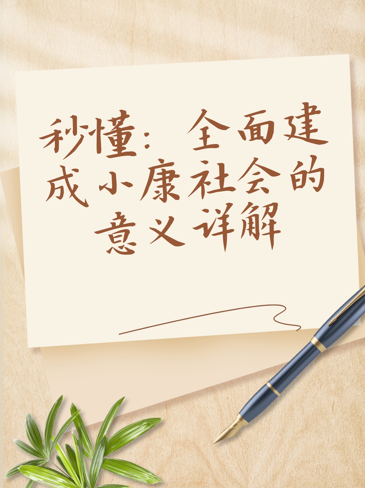 诛求无厌是什么生肖,警惕虚假宣传-全面释义、解释与落实、精准解答解释落实
