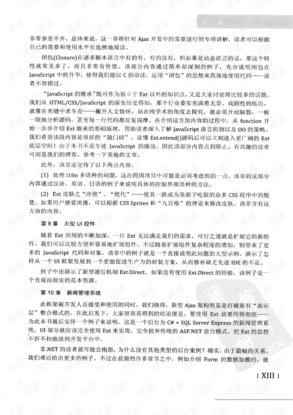 今期生肖走西北,有人看看鸡羊狗是什么生肖的全面释义、解释与落实、实证解答解释落实